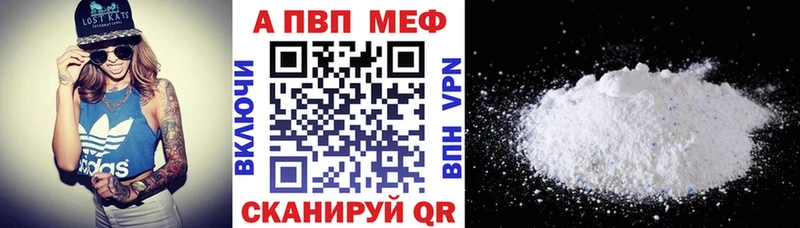 купить Боровск Alpha-PVP Соль