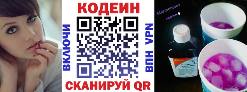 где найти наркотики Боровск Codein Purple Drank