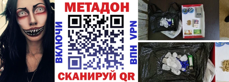 МЕТАДОН VHQ  как найти   Боровск 